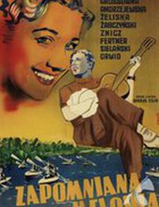 Забытая мелодия