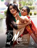 Постер из фильма "Маи" - 1