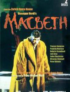 Макбет