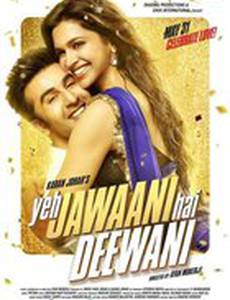 Эта сумасшедшая молодежь