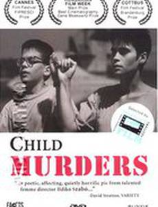 Детоубийцы