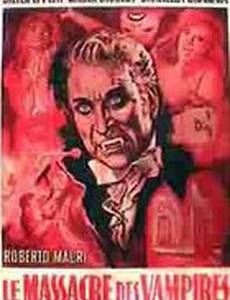 Убийца вампиров