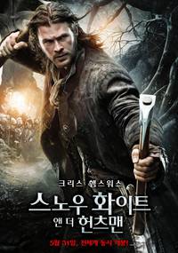 Постер Белоснежка и охотник