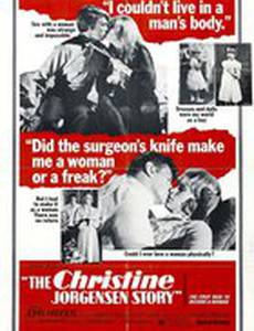 История Кристин Йоргенсен