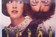 Вредный Фред