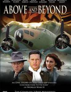 Далекие уголки (мини-сериал)