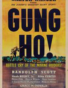 'Gung Ho!': The Story of Carlson's Makin Island Raiders