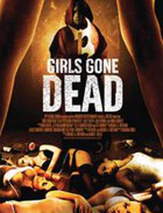 Девочки ставшие мертвецами