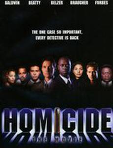 Убойный отдел