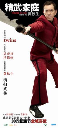 Постер Дом гнева