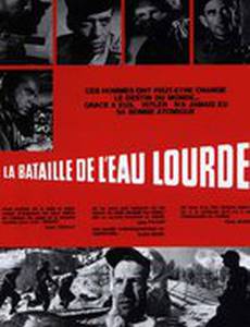 Битва за тяжелую воду