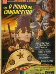 O Primo do Cangaceiro