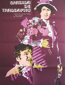 Розарий на шести хольдах