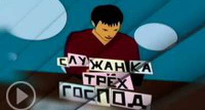 Телевизионный ролик 