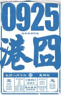 Постер Приключения в Гонконге