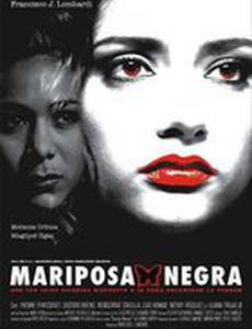 Черная бабочка