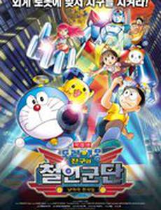 Новый Дораэмон 6