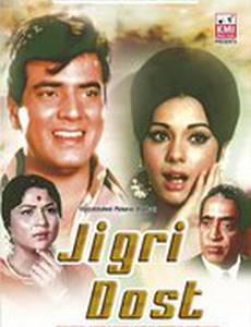 Лучший друг