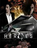 Постер из фильма "Герои" - 1