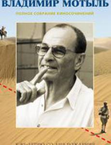 Дети Памира