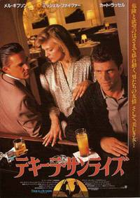 Постер Пьяный рассвет