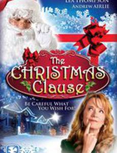 Миссис Клаус