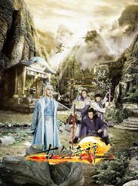 Постер Древний меч Ци Тан