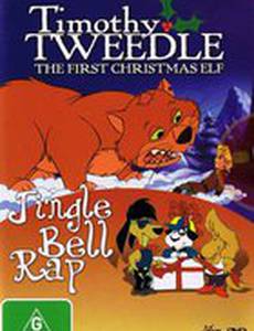 Тимоти Твидл