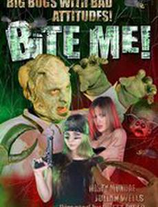 Укуси меня! (видео)