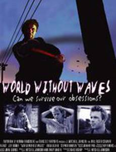 Мир без волн