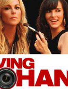 Жизнь Лохан