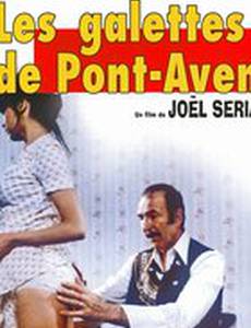 Галеты из Понт-Авена