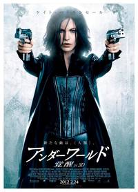 Постер Другой мир 4: Пробуждение