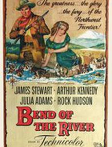 Излучина реки