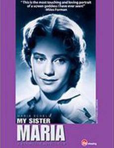 Моя сестра Мария