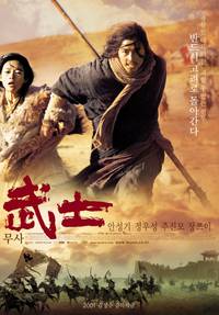 Постер Воин