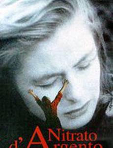 Нитрат серебра