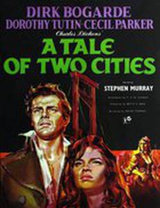Повесть о двух городах