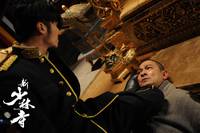 Кадр Шаолинь