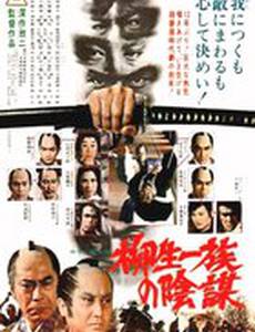 Самурай сёгуна