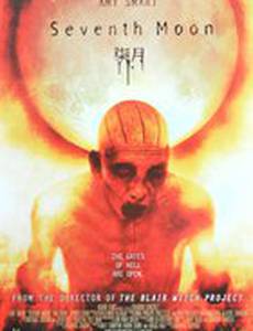 Седьмая луна