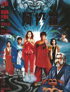 Сага о Фениксе