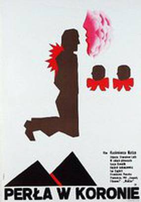 Жемчужина в короне