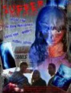 Терпеть ребёнка