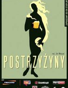 В старые добрые времена