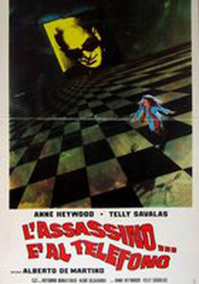 Убийство по телефону