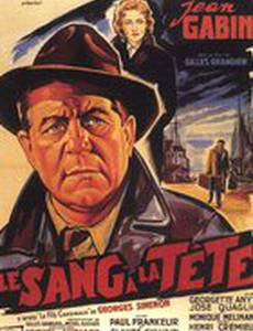 Кровь в голову