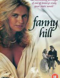 Деревенская девушка Фанни Хилл