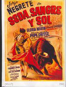 Шёлк, кровь и солнце