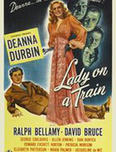 Леди в поезде